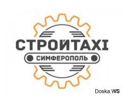 СтройТакси — Аренда и услуги спецтехники в Симферополе и Крыму